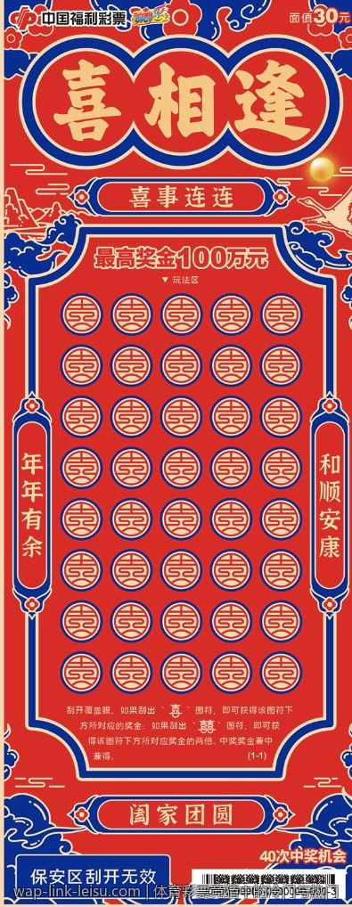 体育彩票竞猜中的冷门与热门