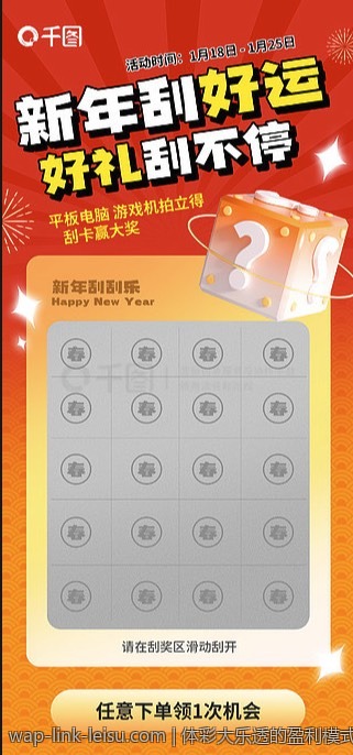 体彩大乐透的盈利模式与市场定位