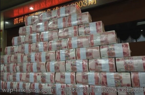 中国体育彩票官方网站竞彩玩法说明