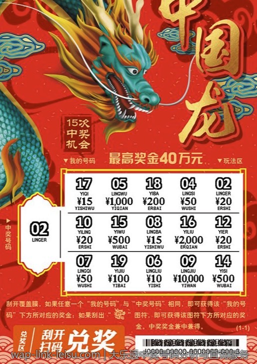 大乐透中奖号码分析与查询服务