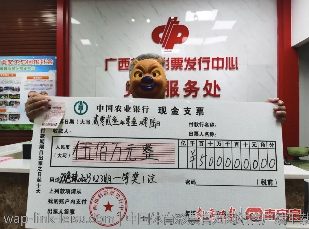 中国体育彩票官方网站客户端下载说明