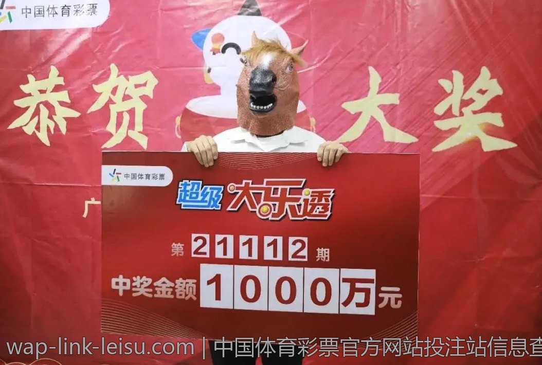 中国体育彩票官方网站投注站信息查询