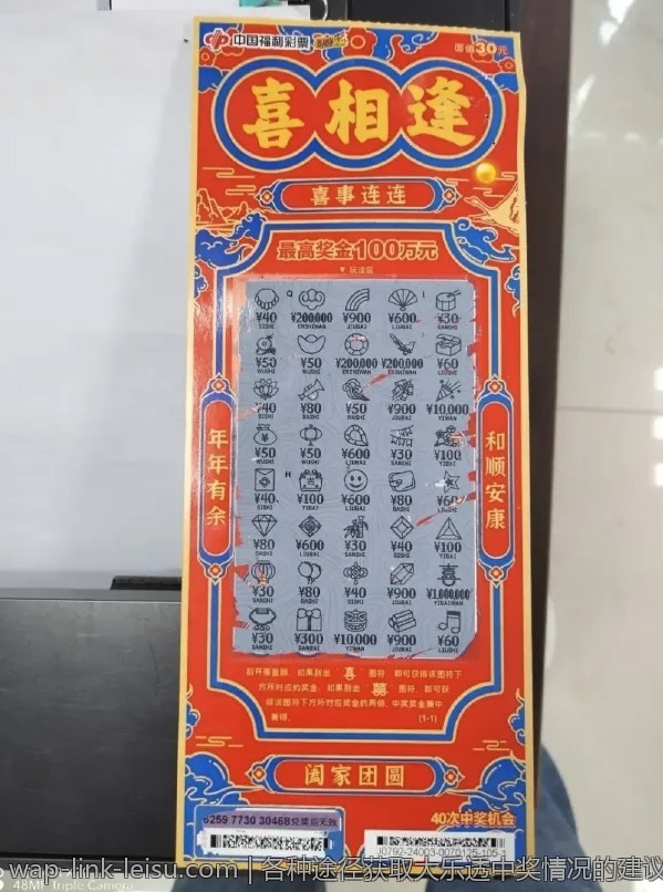 各种途径获取大乐透中奖情况的建议